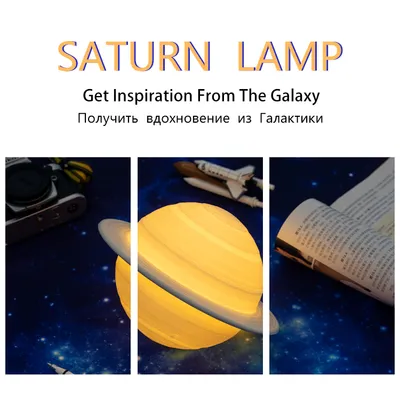 Creative 3D Printing Of Saturn's Intelligent Lunar Light