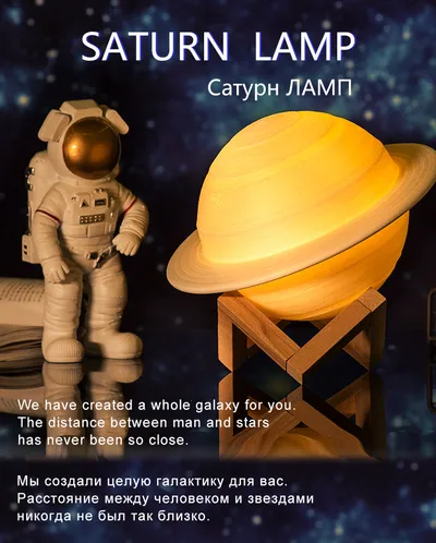 Creative 3D Printing Of Saturn's Intelligent Lunar Light