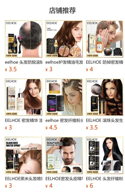 EELHOE Hair Dense Essence Hair Anti-hair Loss And Hair Fixation Nutrition