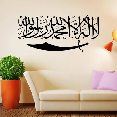 ملصقات جدارية إسلامية