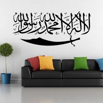ملصقات جدارية إسلامية
