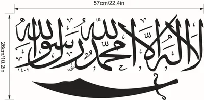 ملصقات جدارية إسلامية