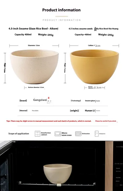 45 Inch Sesame Glaze Rice Bowl Household Ceramic