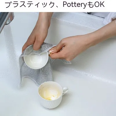 Steel Wire Ball Cloth Kitchen Cleaning Dishcloth