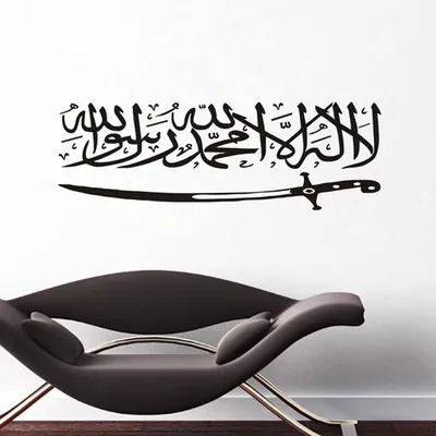 ملصقات جدارية إسلامية