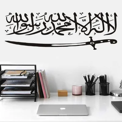 ملصقات جدارية إسلامية