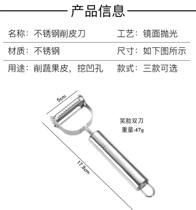 Stainless Steel Peeler Multi-Functional Peeling Tool For Potatoes And Fruits Wholesale Kitchen Utensil Melon Slicer