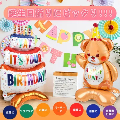 Birthday Balloons 2 Piece Set Large Size Birthday Balloons Aluminum Balloons Birthday Supplies Birthday Balloons Birthday Decoration Store Decoration,132-8890-DJ