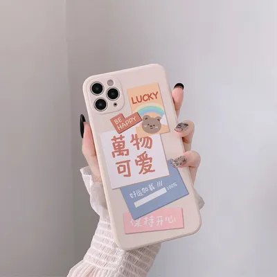 Cartoon Mobile Phone Case All Inclusive