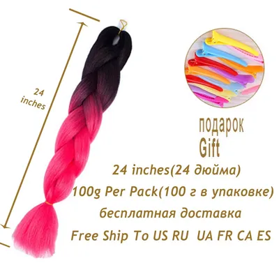 Colorful Synthetic hair Braids Ombre Braiding Hair Extensions 24Inch 100g