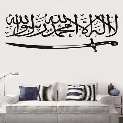 ملصقات جدارية إسلامية