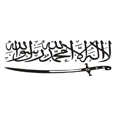 ملصقات جدارية إسلامية