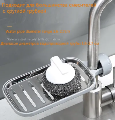 Stainless Steel Sink Storage Rack Kitchen Supplies